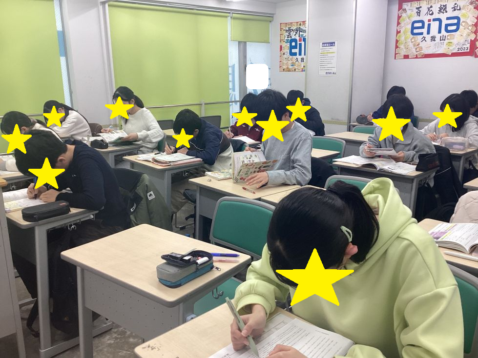 2/11学年末考査にむけて＠西永福