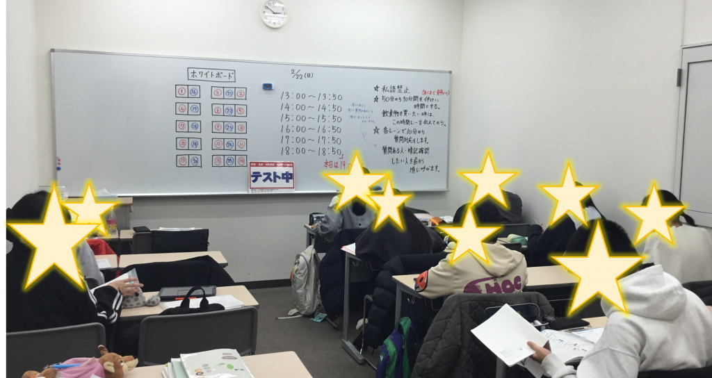 期末直前！最後の追い込み！