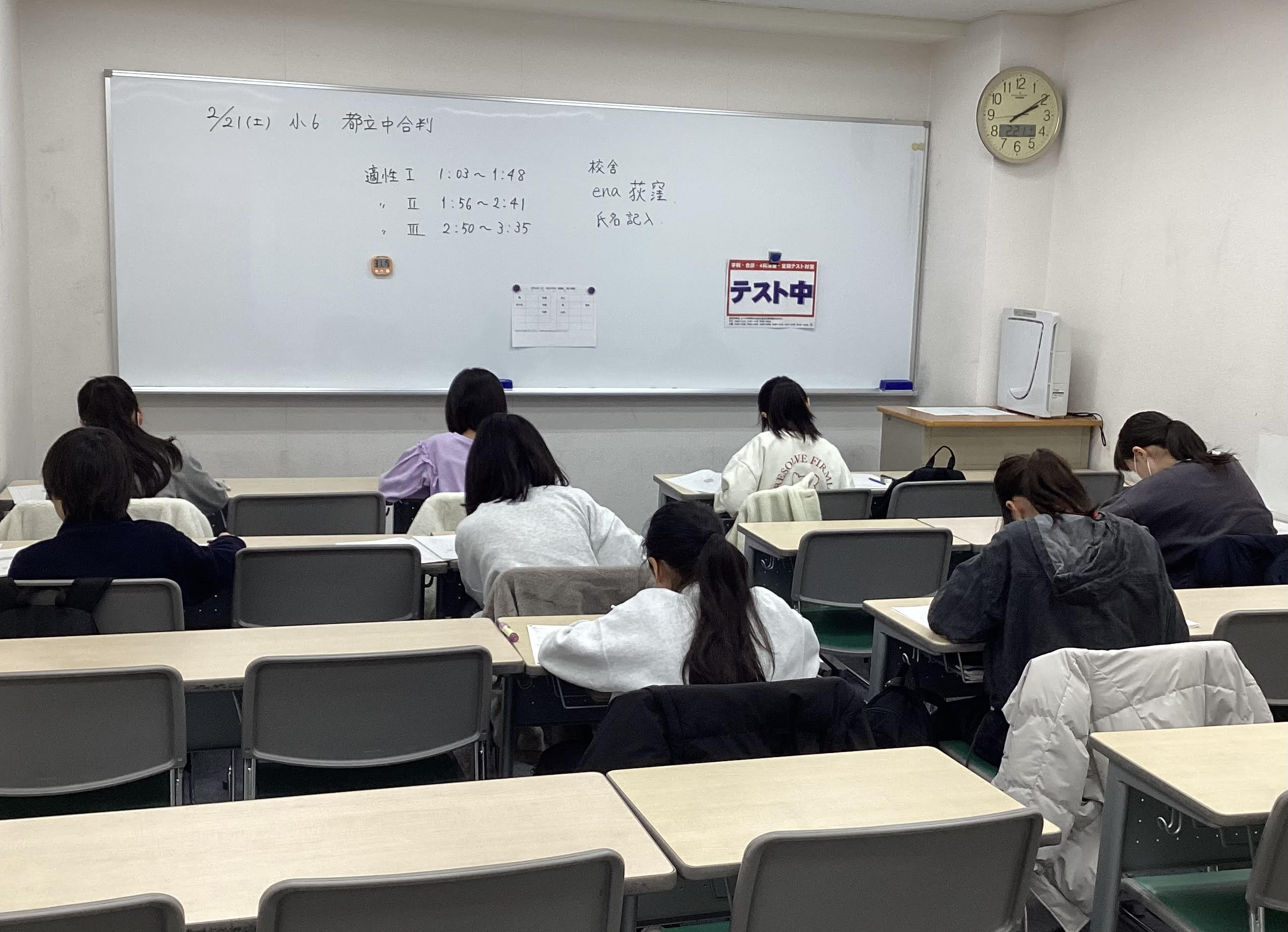 都立中合判～定期テスト対策