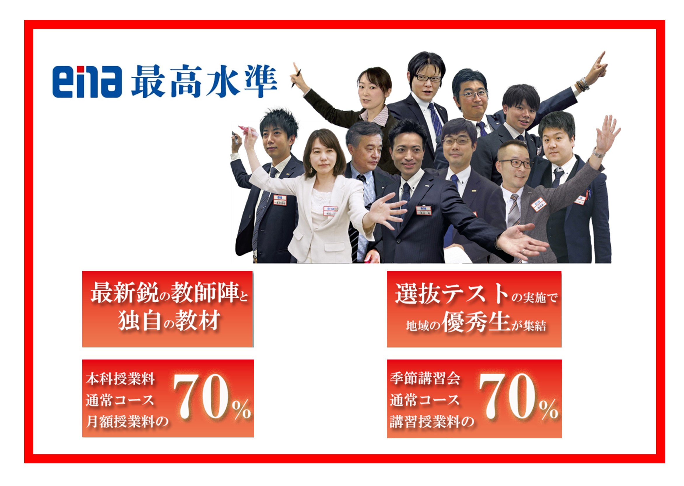 【2026.03.24平井通信。4月生募集中です。】