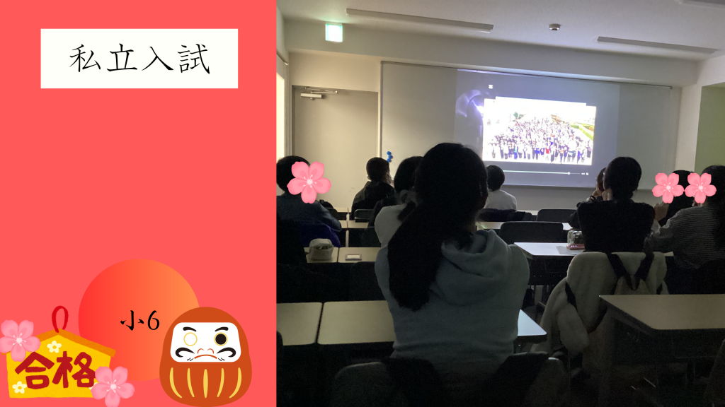 【小６出陣式！】