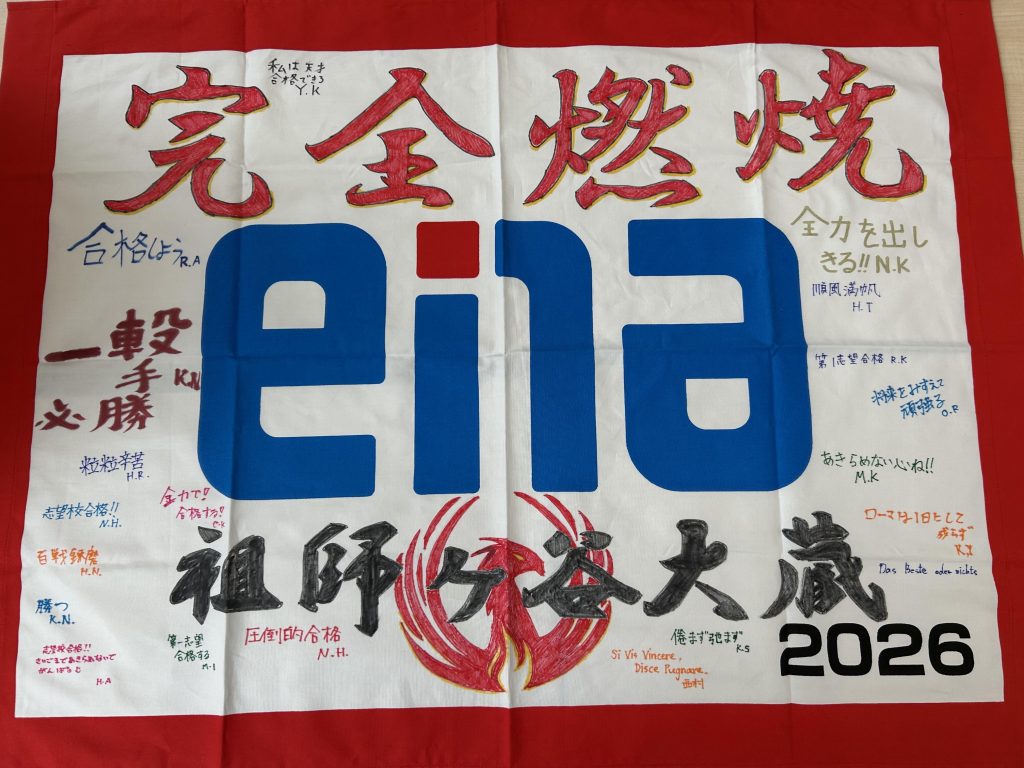 都立中入試当日！お疲れ様！