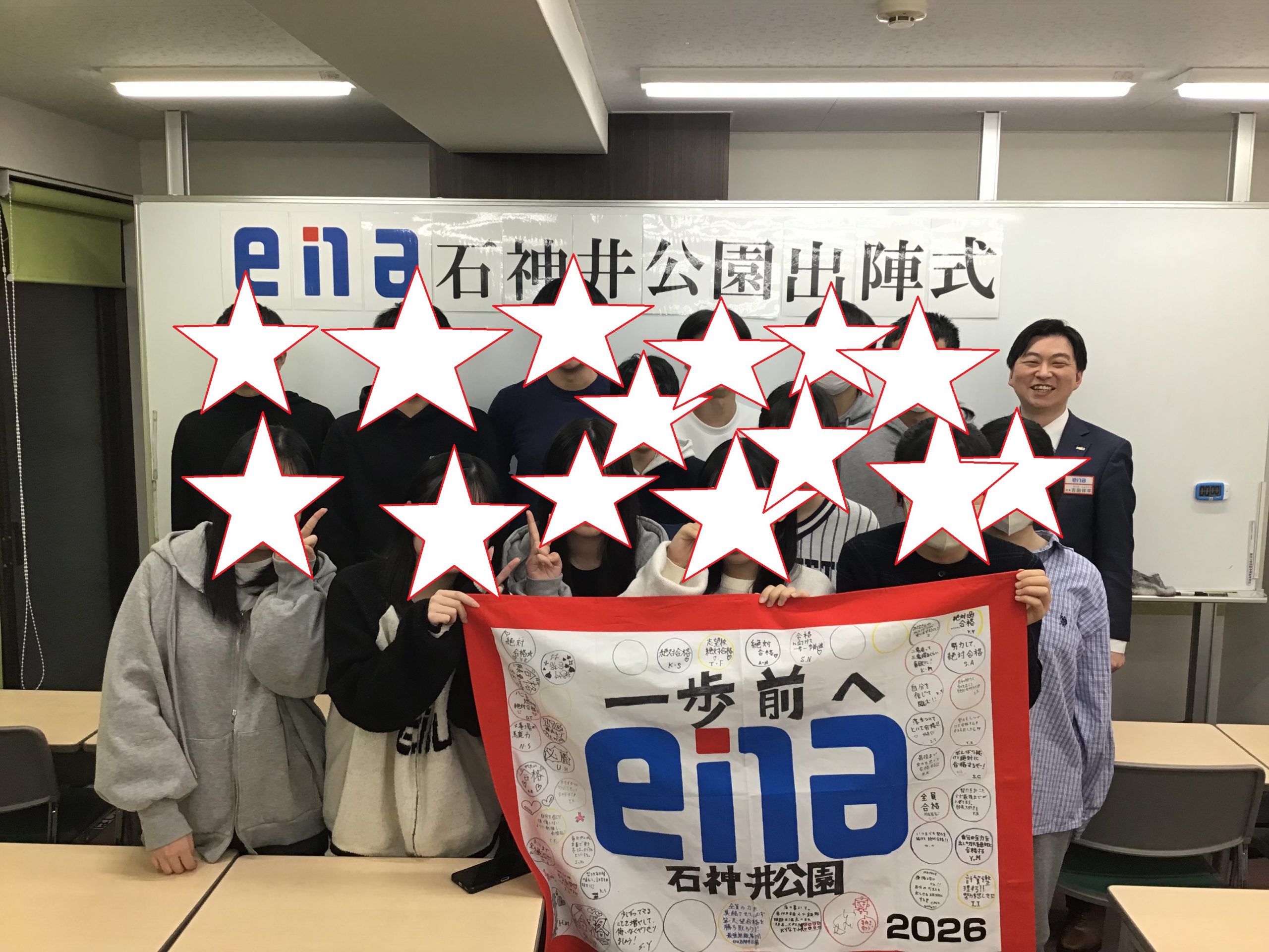 都立高、前日！