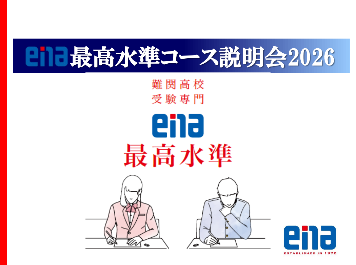 \３月開講/ 最高水準、始動。
