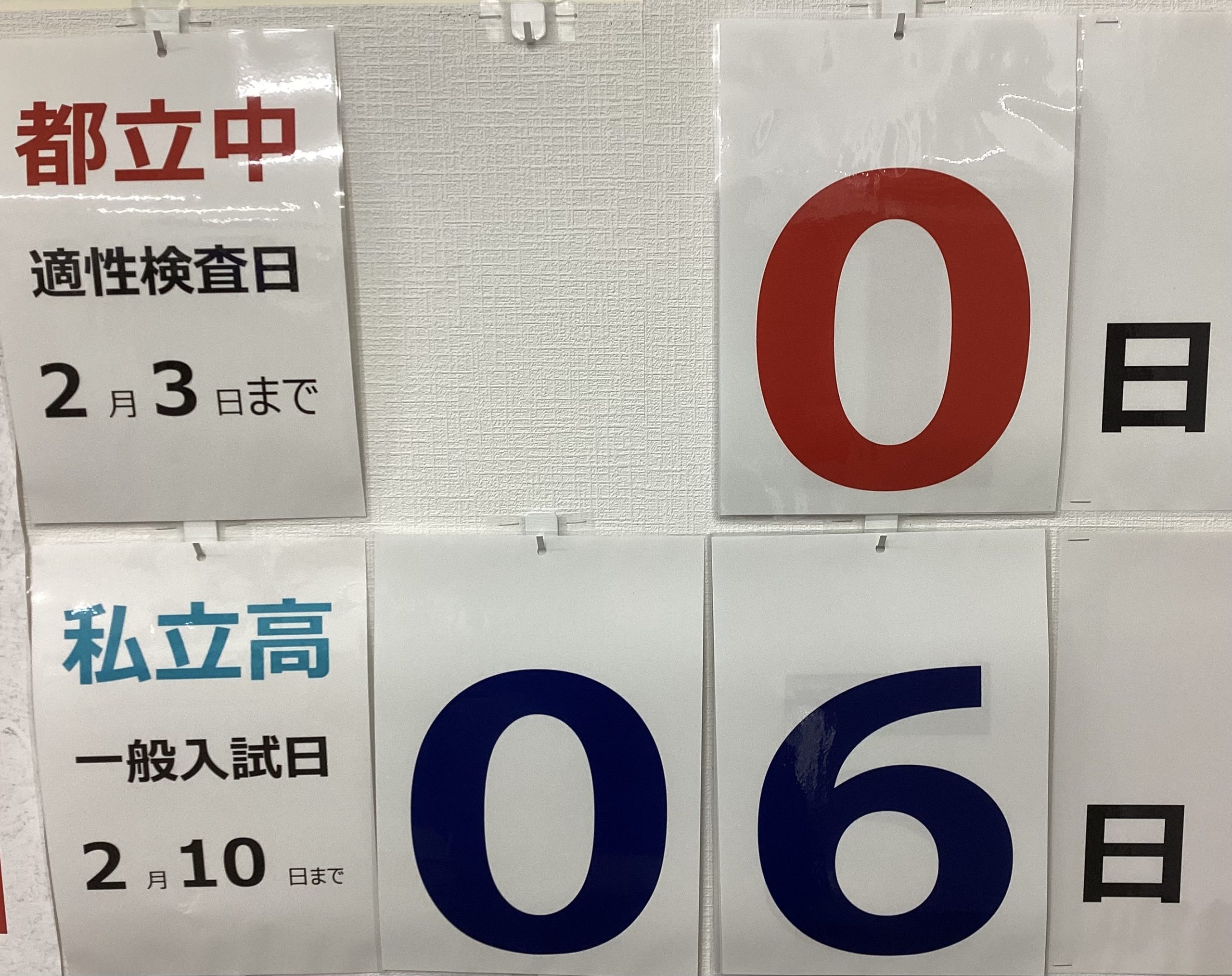 王神さん日誌vol.126～王神２期生、中学受験への挑戦～
