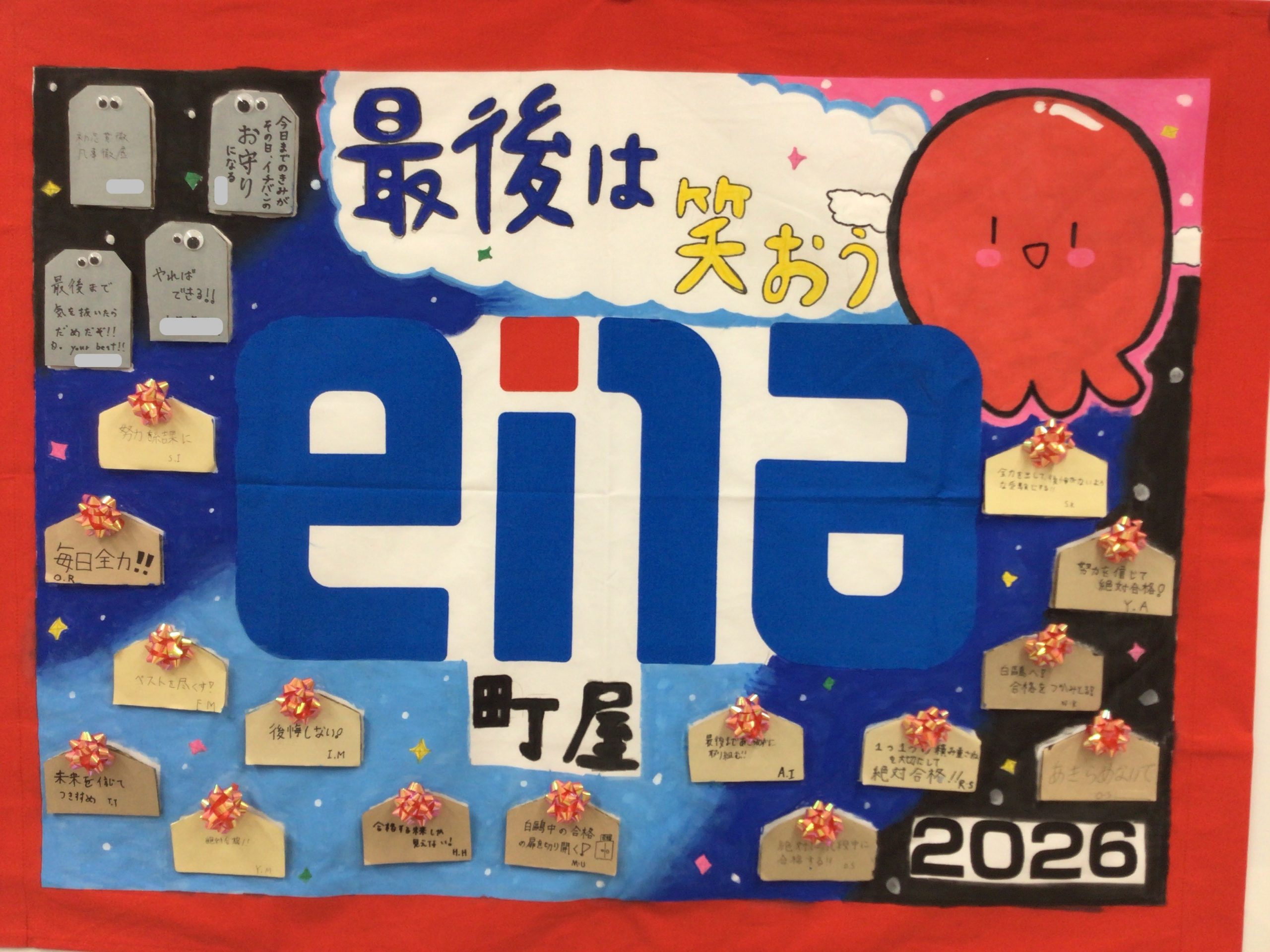 都立中合格発表