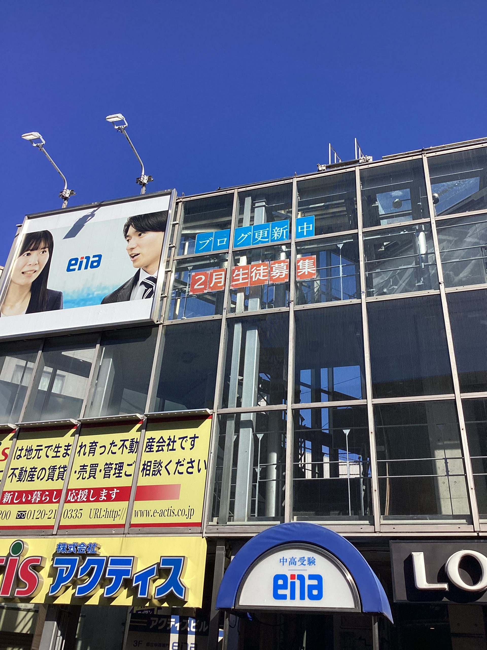 椎名町の日常～2/9～　