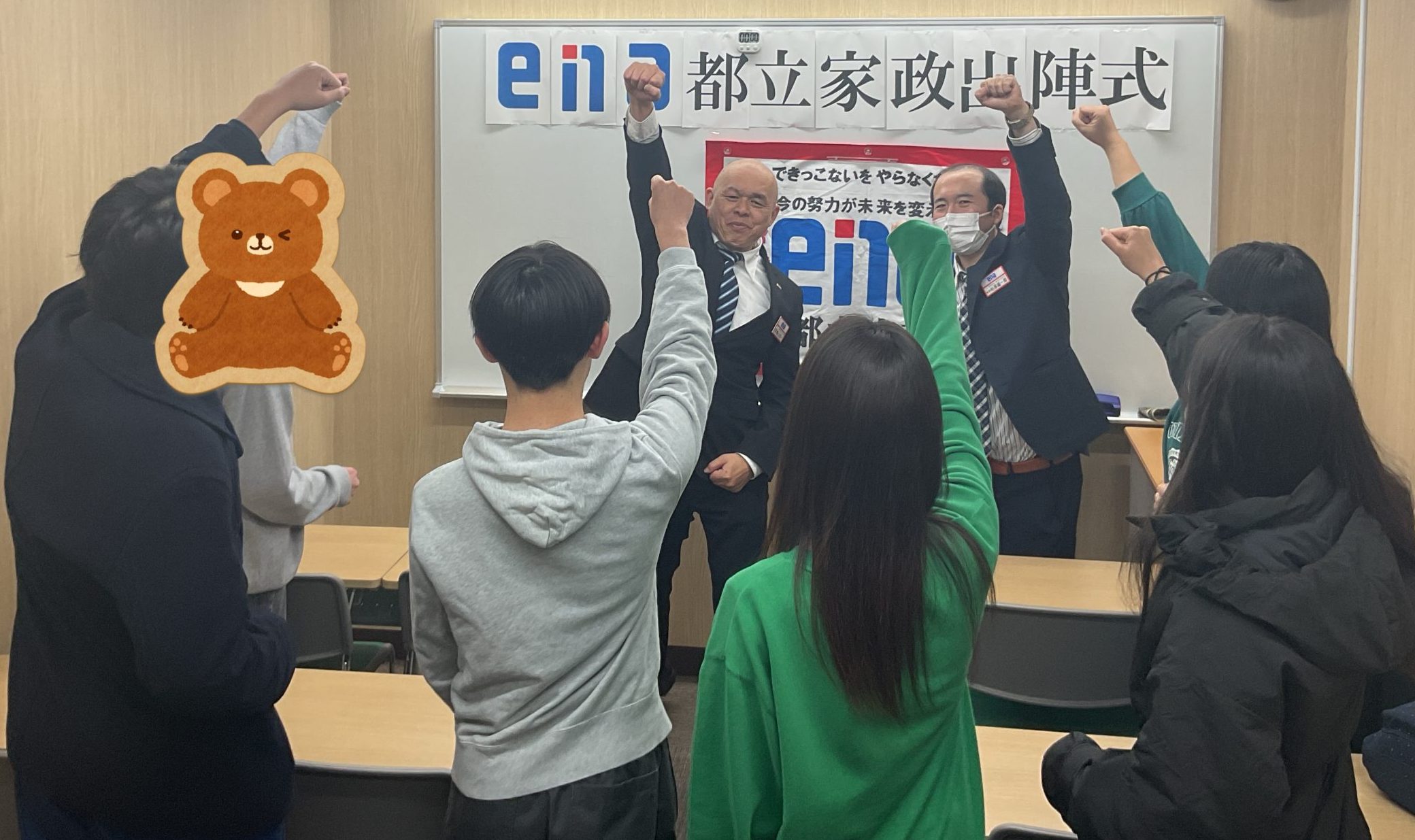 【ena都立家政】中３高校入試を終えて