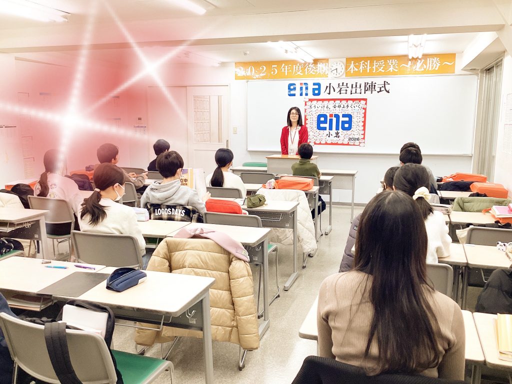 【2026.02.02小岩通信。小６ブログ：もういける。全部上手くいく。】＃４８４