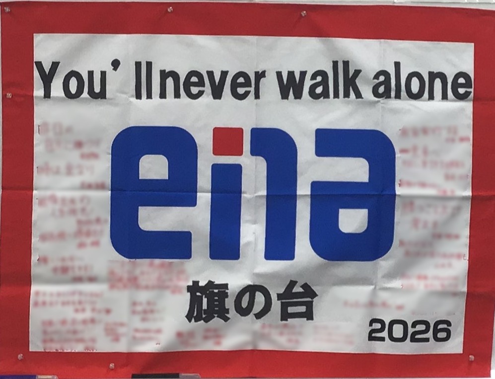 都立中合格発表