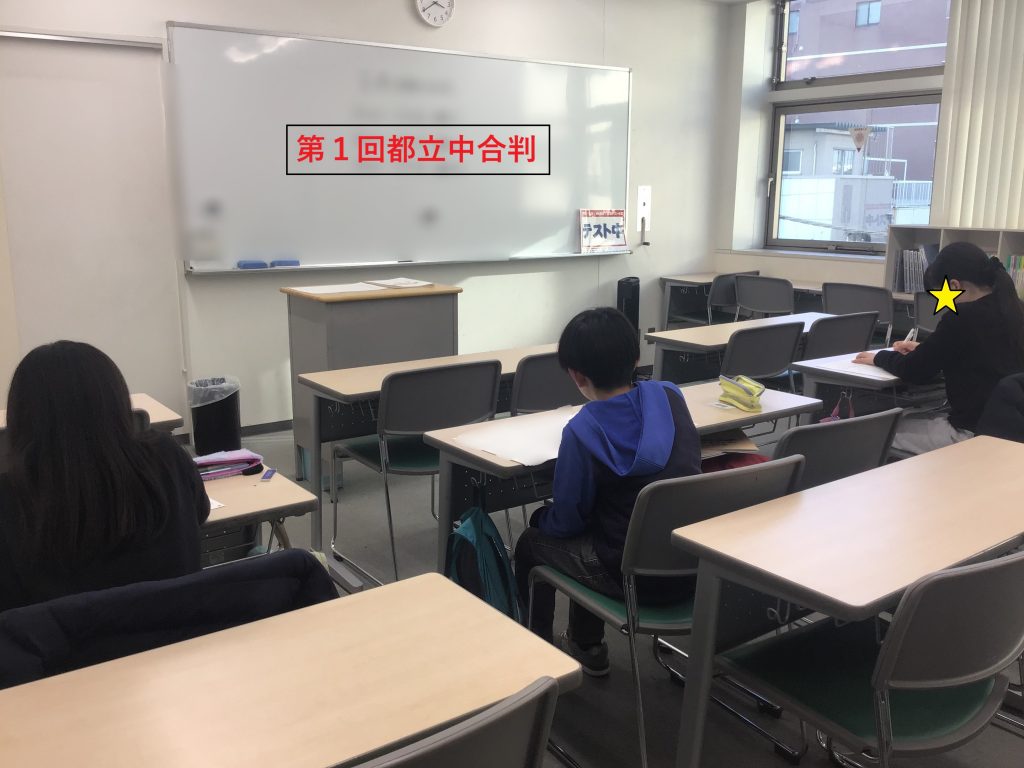 新小6　初めての適性検査