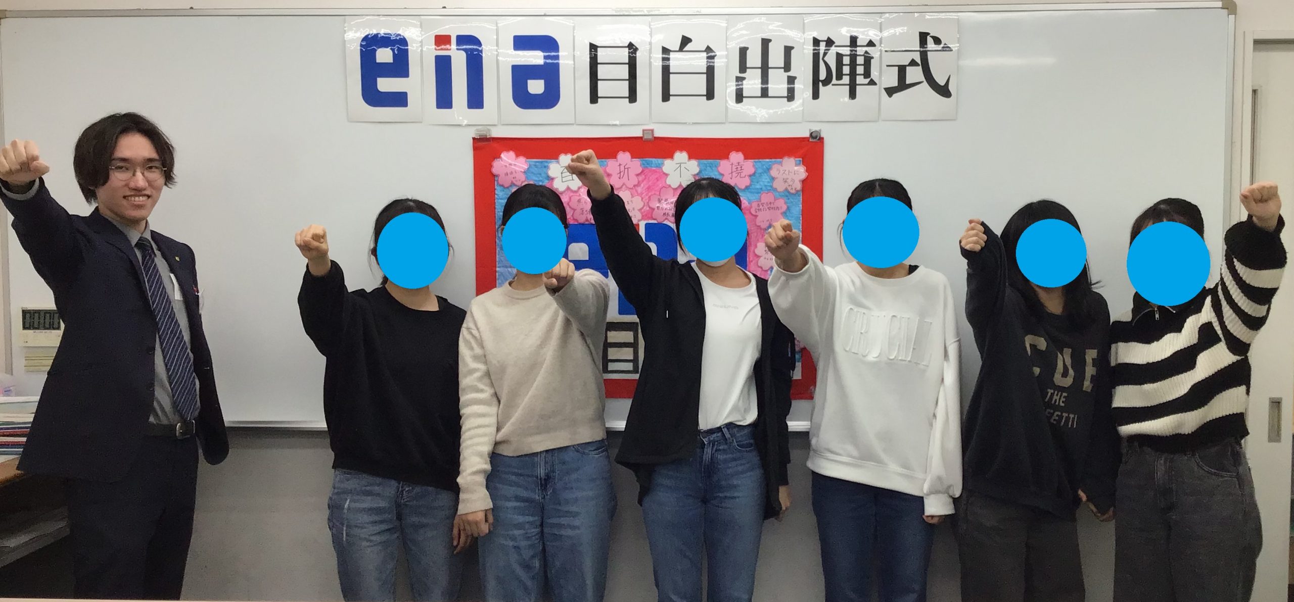 【ena目白・入試直前】growing （早めの）出陣！