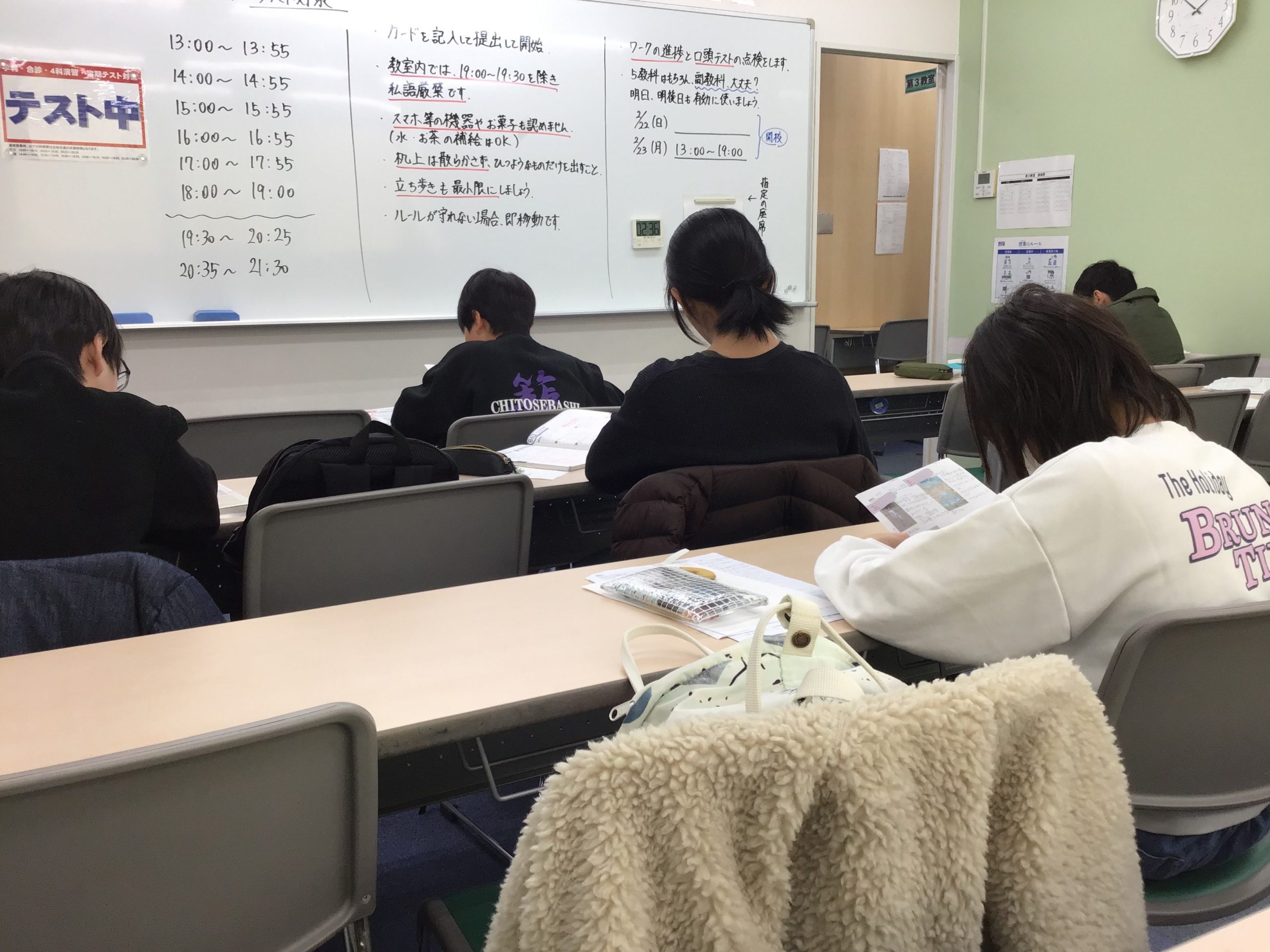 【ena目白・新年度！】定期テスト対策！