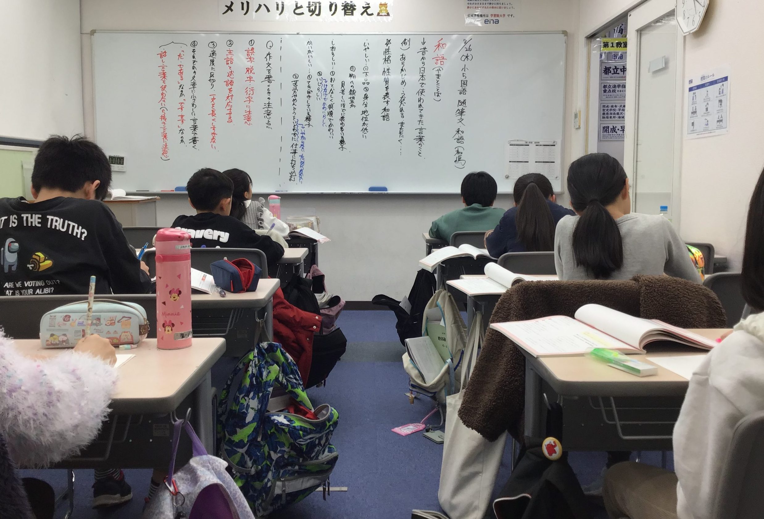 【ena目白・新年度！】commit 全力で