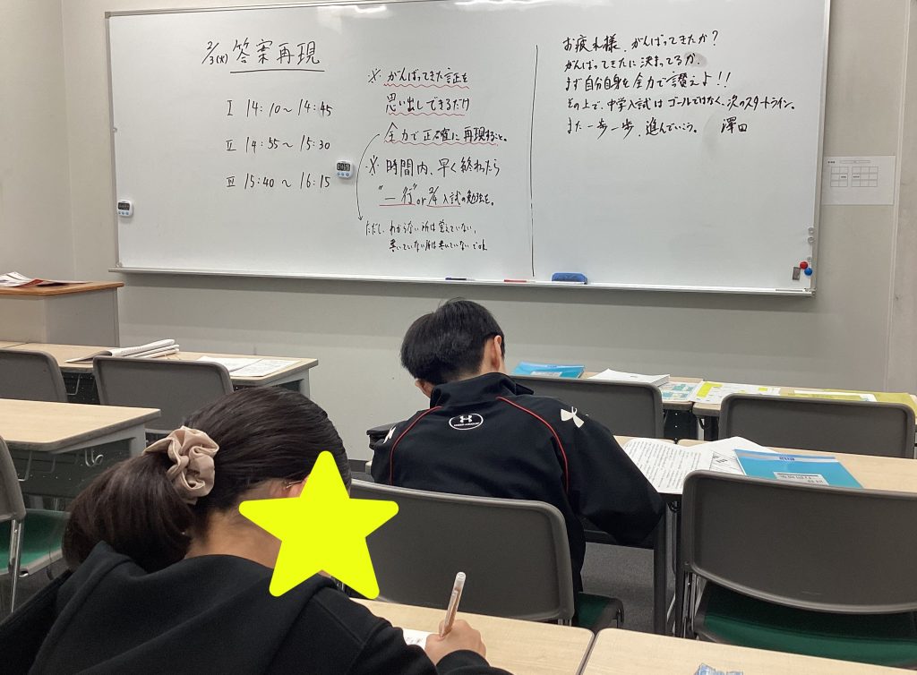 都立中入試当日！