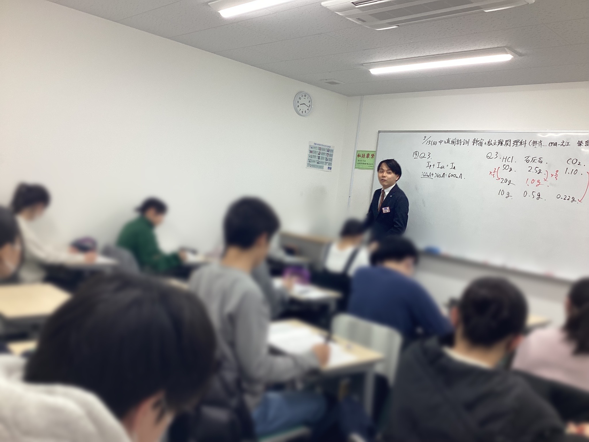 #AsakusaBashi-Catch#【319】中３直前特訓、最終回。