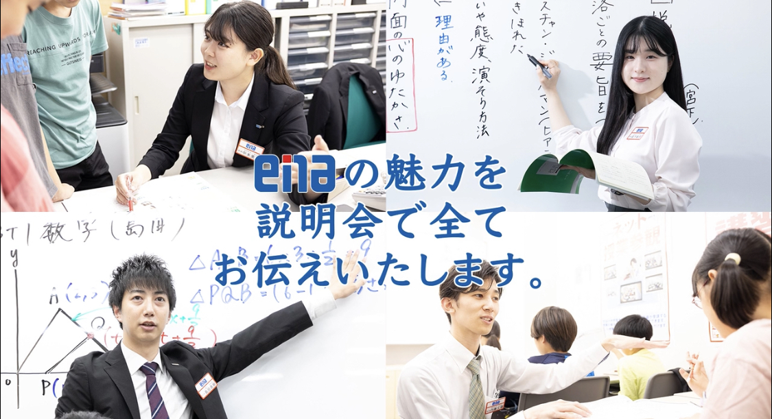 #AsakusaBashi-Catch#【330】ena説明会、絶賛開催中です！