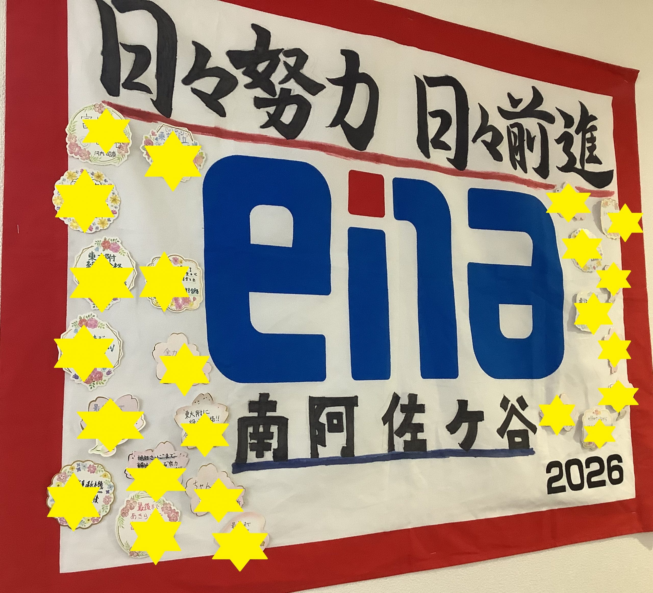 南阿佐ヶ谷日記その125　おかえり