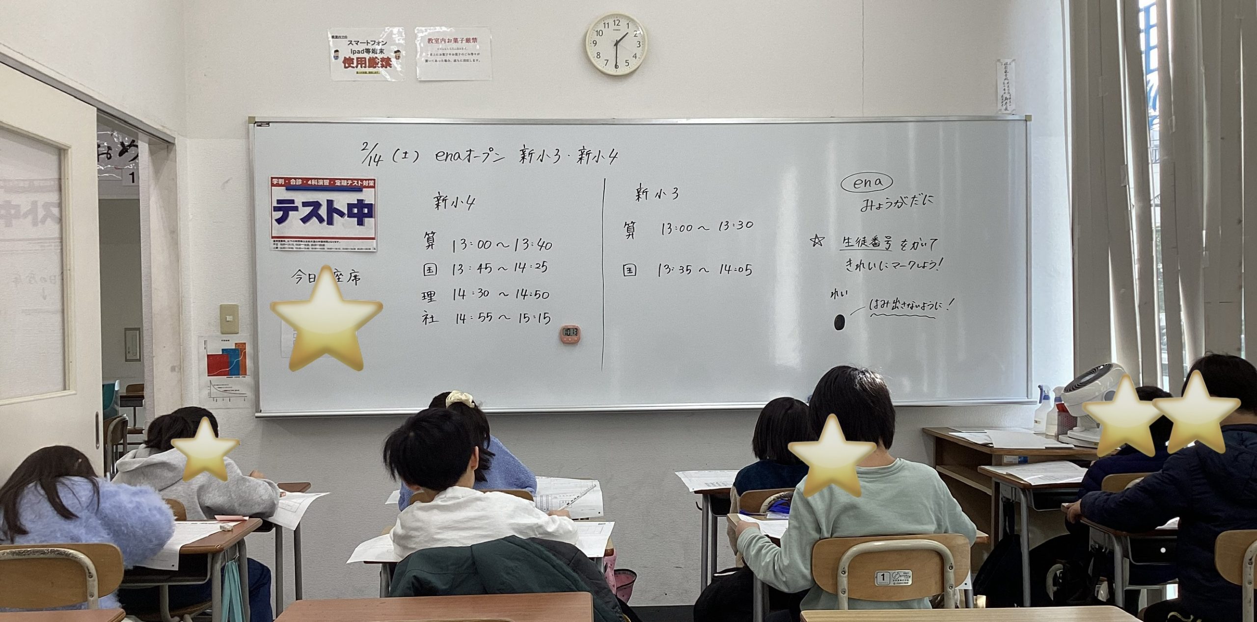 2/14 enaオープンを実施しました！