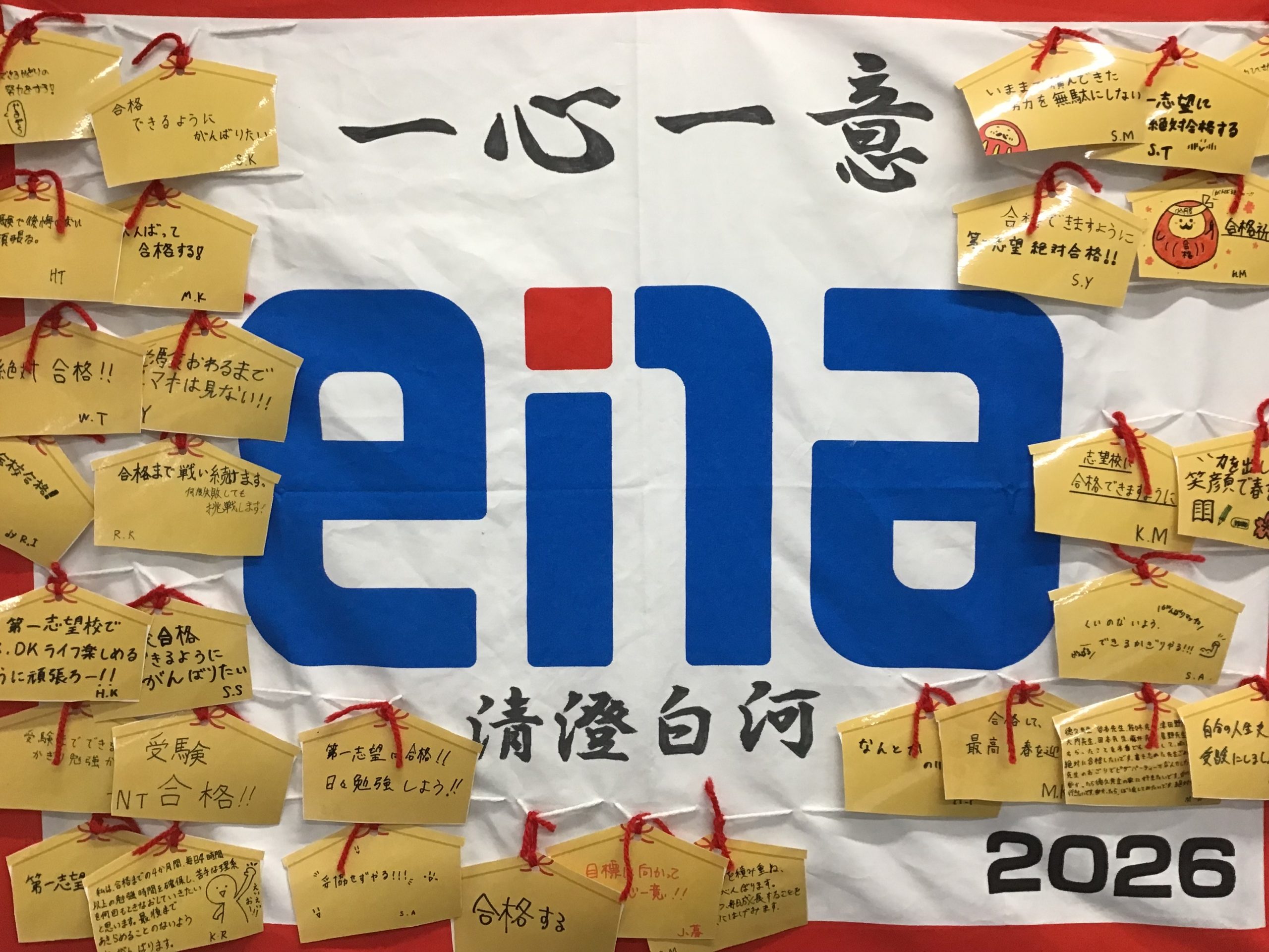 清澄通信2.9【都立中入試合格発表】