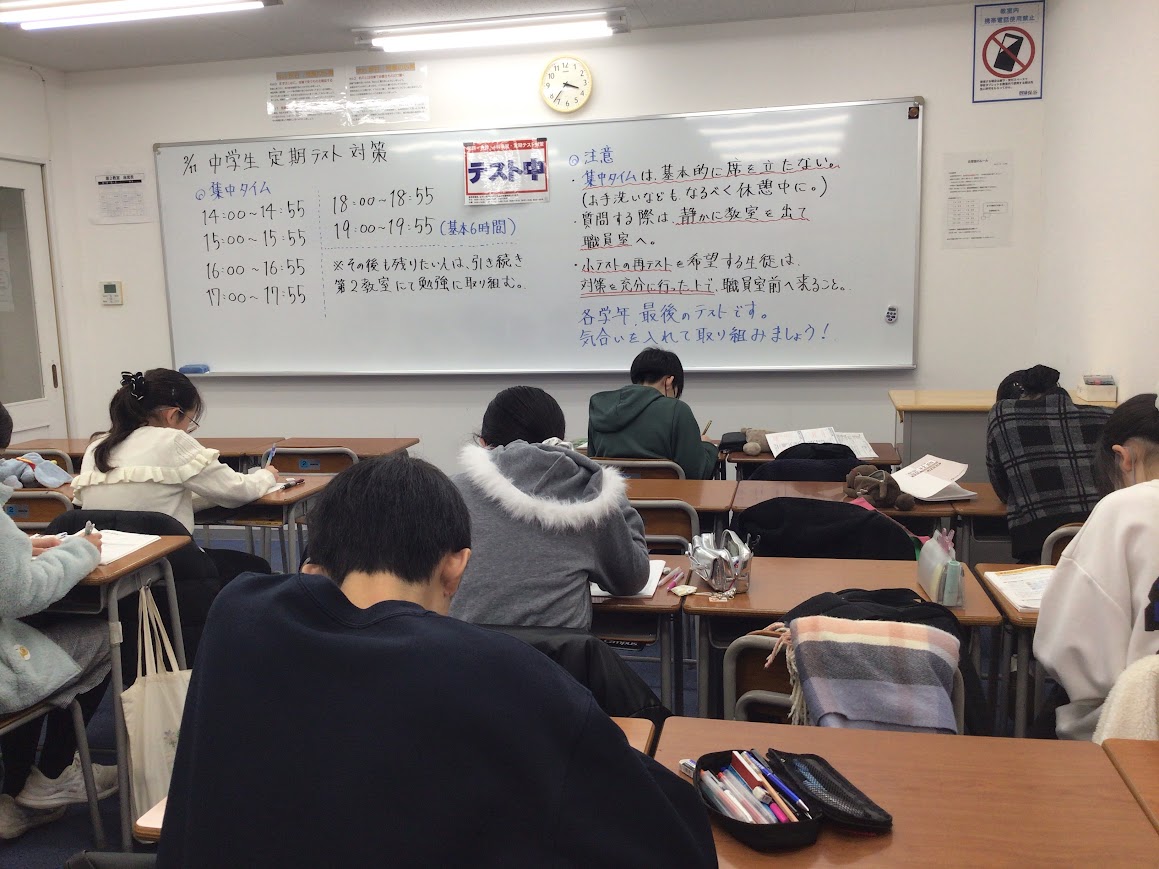 保谷通信859　最後のテストへ　～中学生、定期テスト対策！～