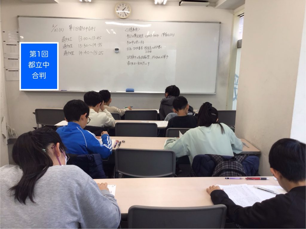 新小6都立中合判・日曜開校