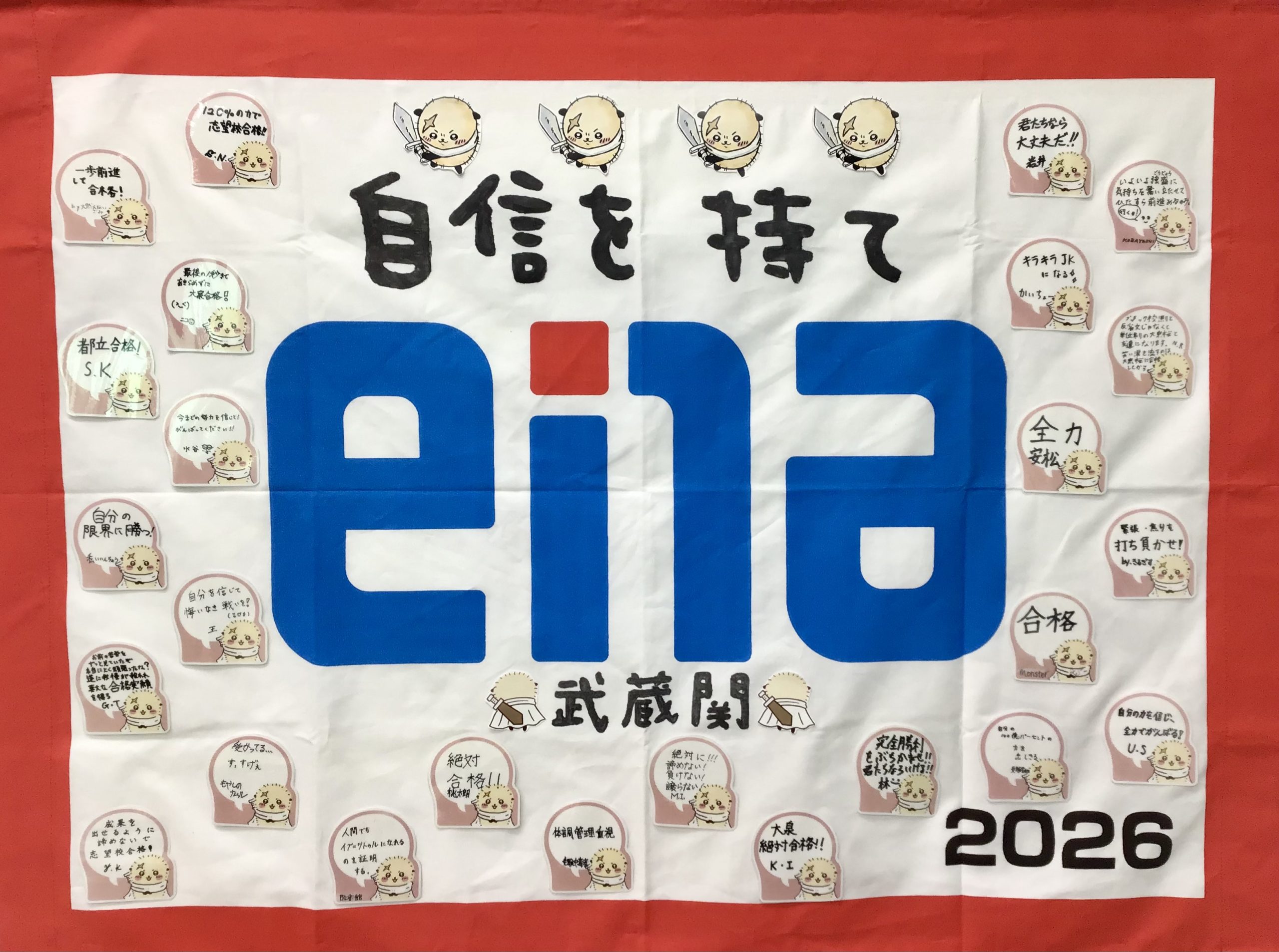 【桜咲く】高校入試結果の続報です！