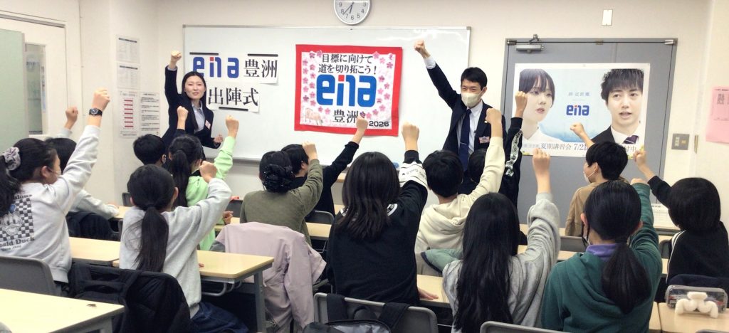 【小6  2月3日適性検査 】-ena豊洲[えなとよ]通信0203-