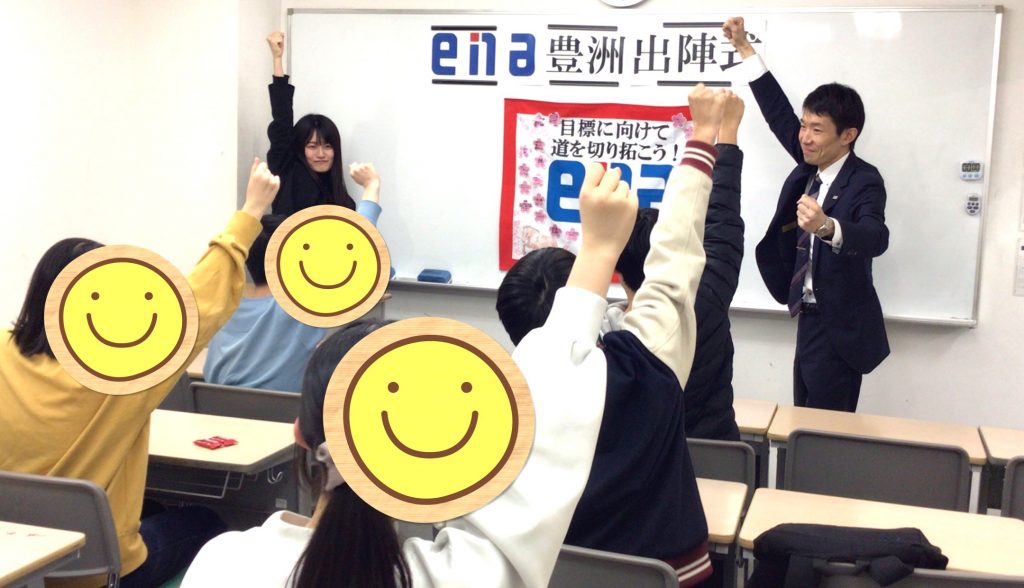 【都立高一般入試】-ena豊洲[えなとよ]通信0225-