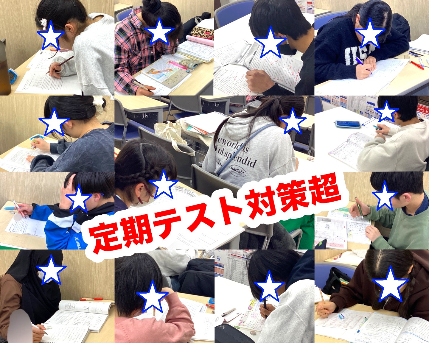 #332【平和島タイムズ】中学生定期テスト対策超①祝日開校