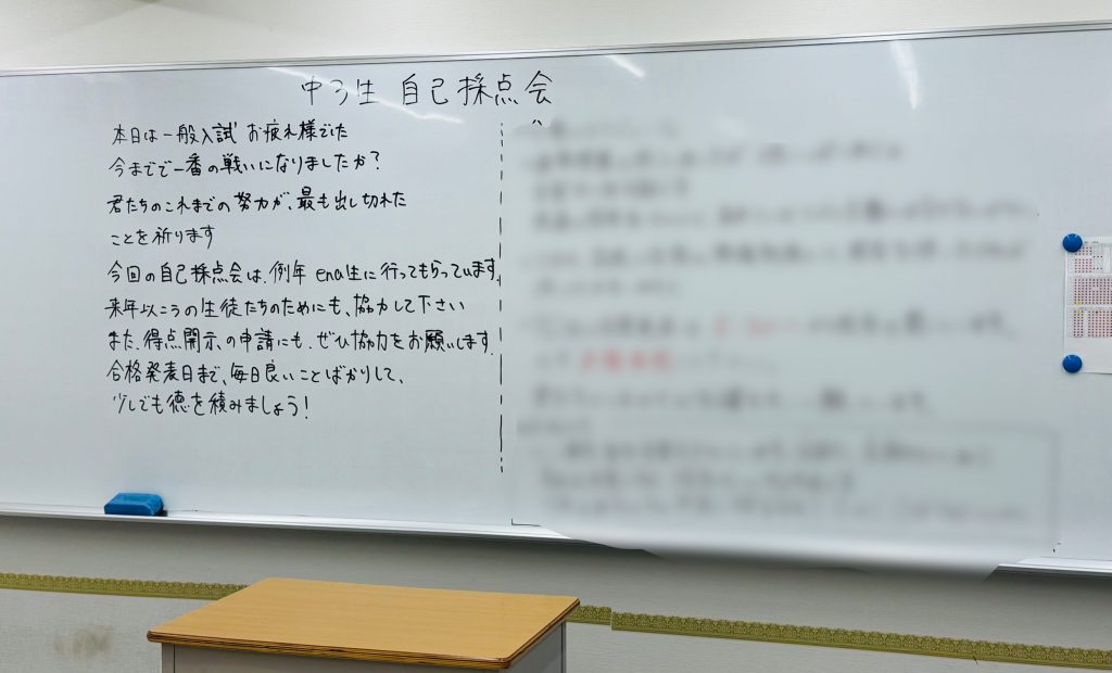 都立高一般入試本番！