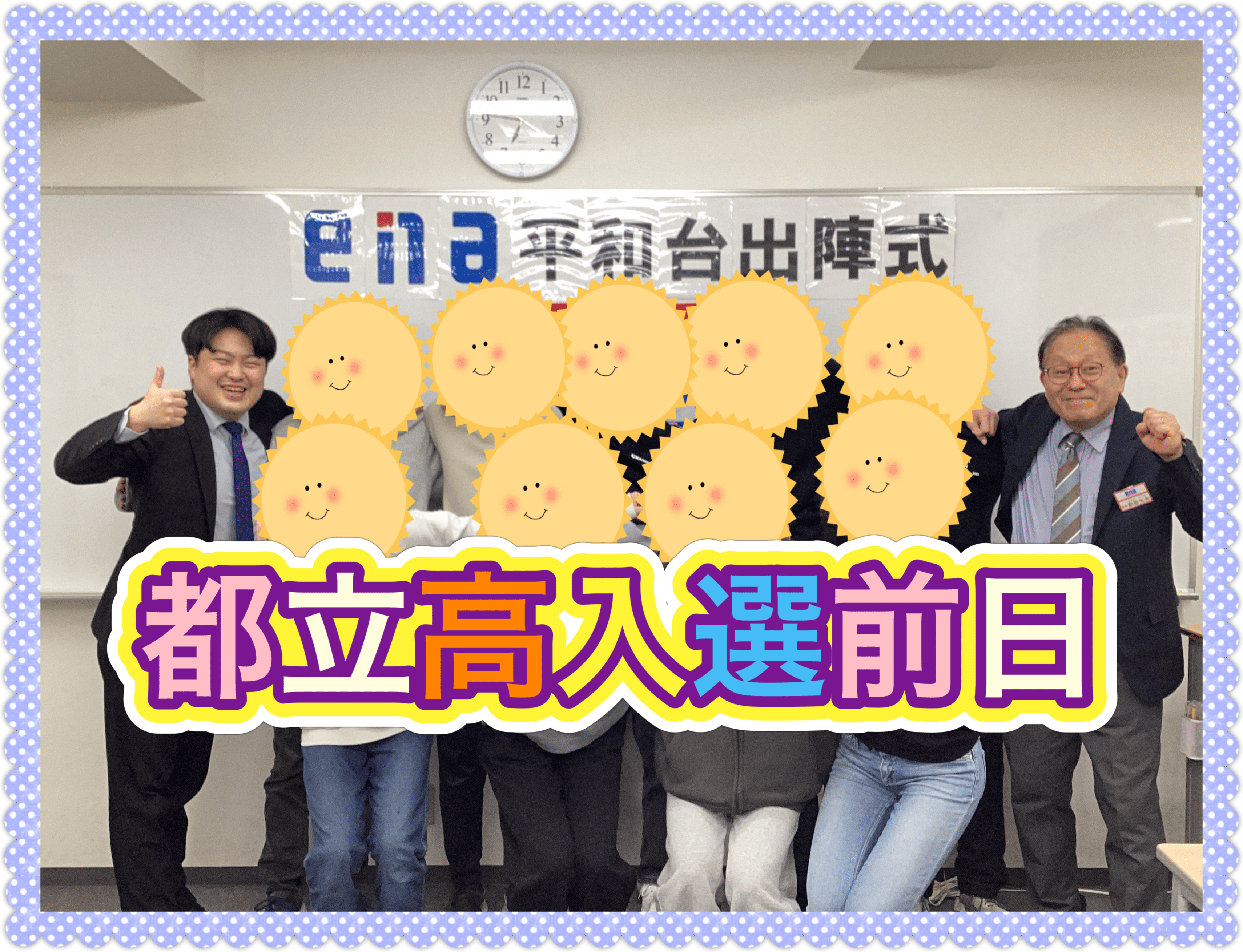 ena平和台本科0220