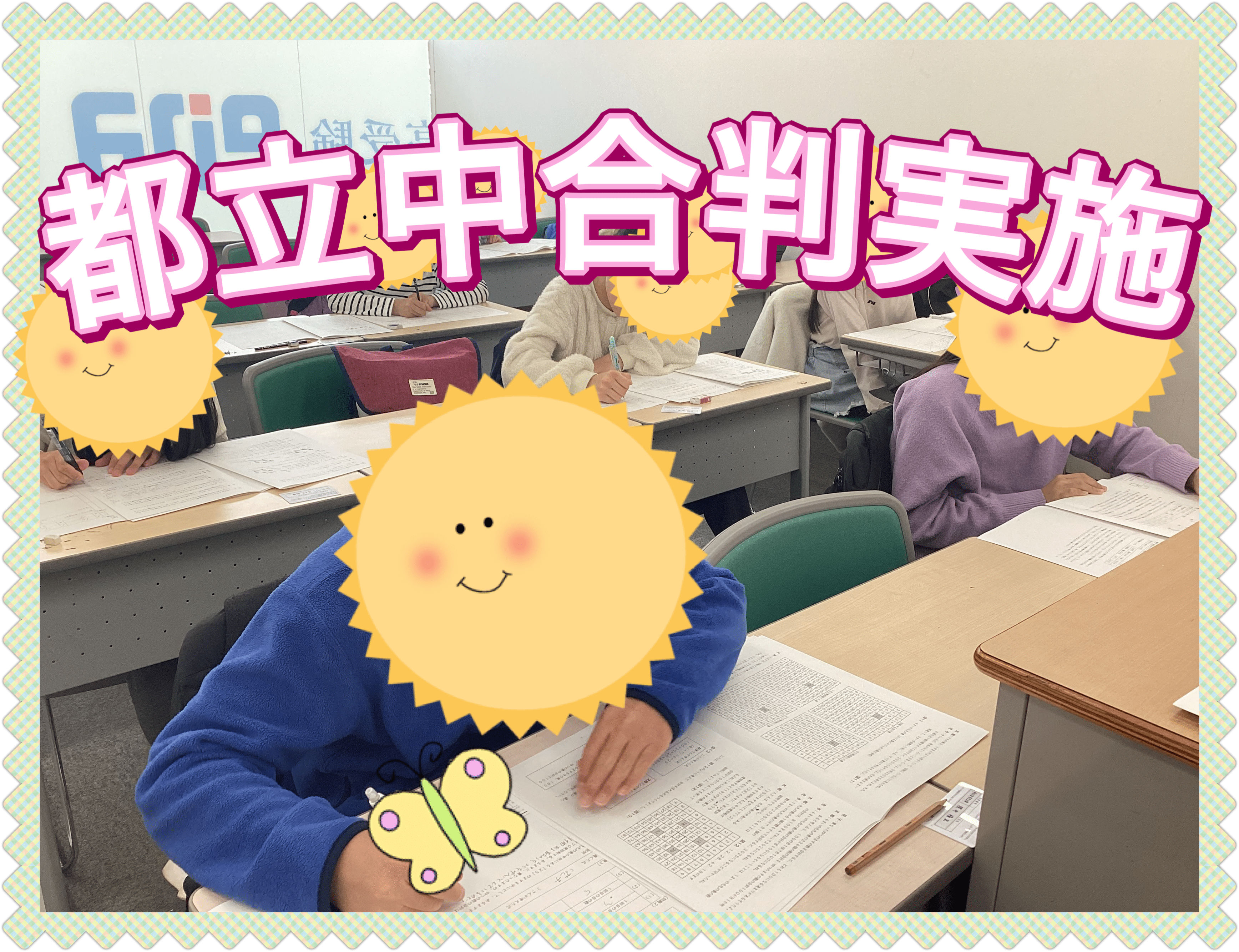 ena平和台本科0221