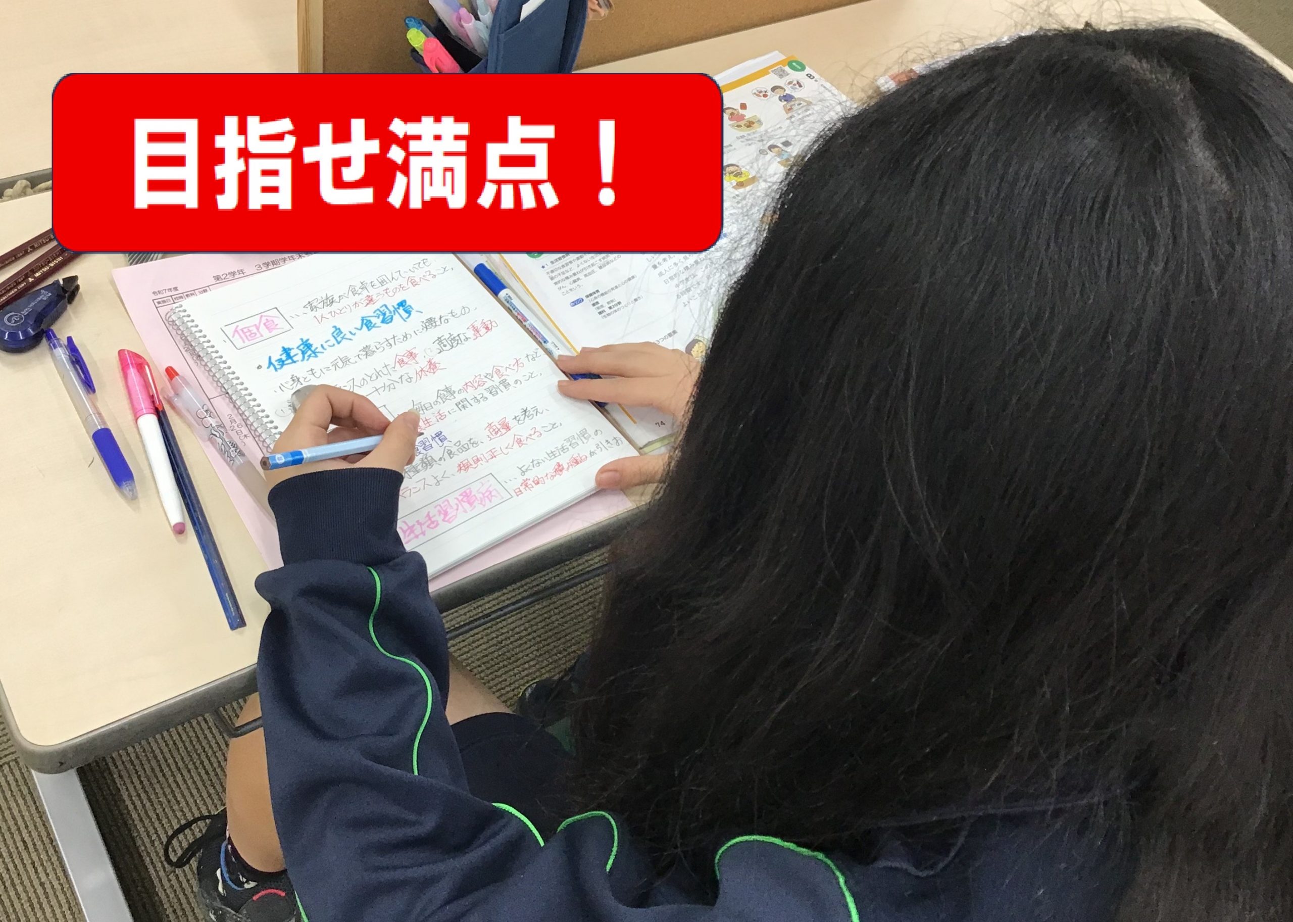 定期試験・日曜開校！