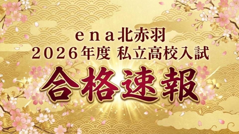 決戦の舞台へ！