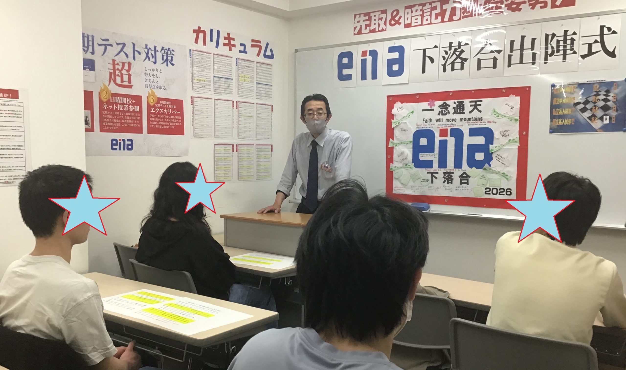 都立高校入試日～May you all succeed!～