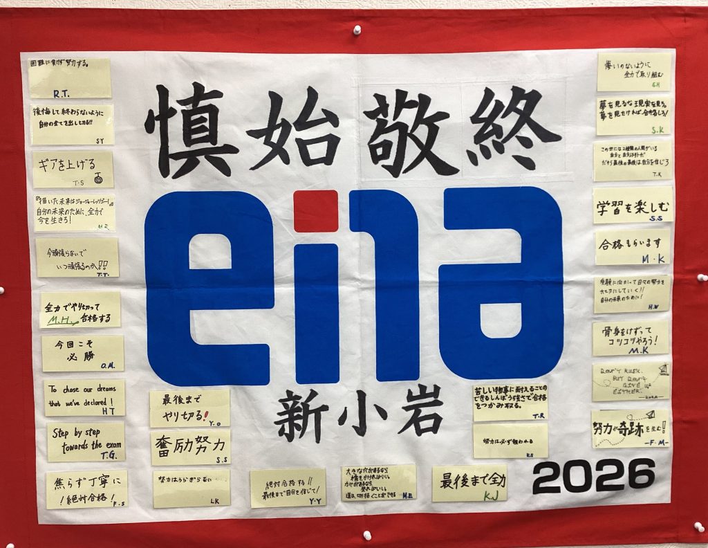 慎　始　敬　終