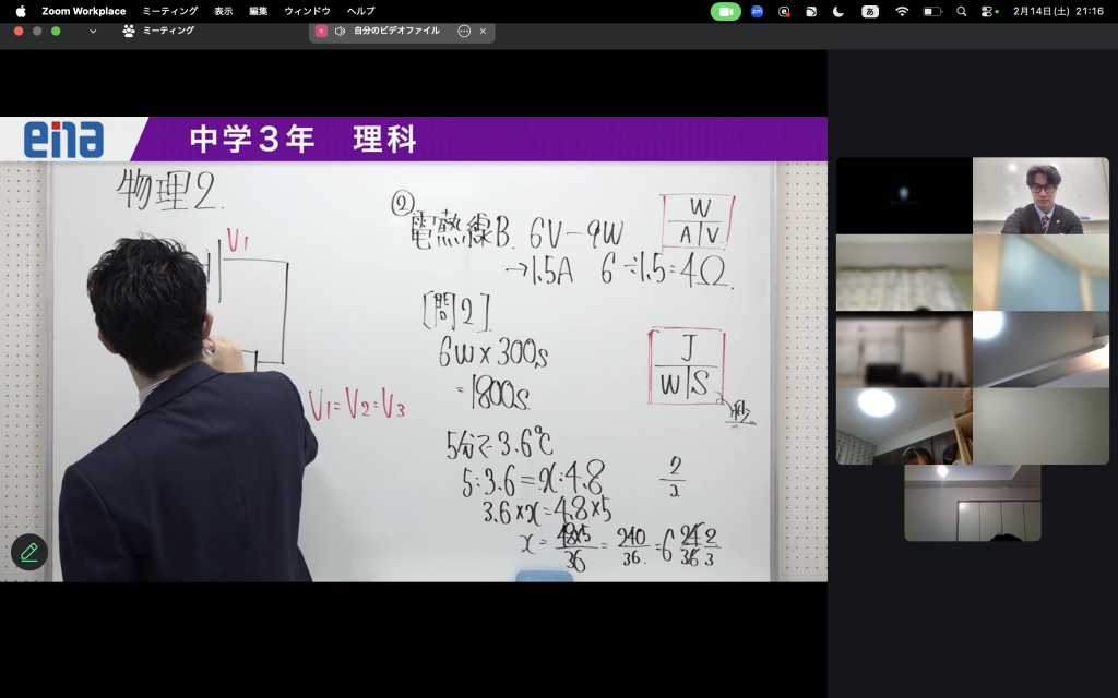【チョコより基礎固め　２月１４日】enaオンラインclass通信＃１８２２