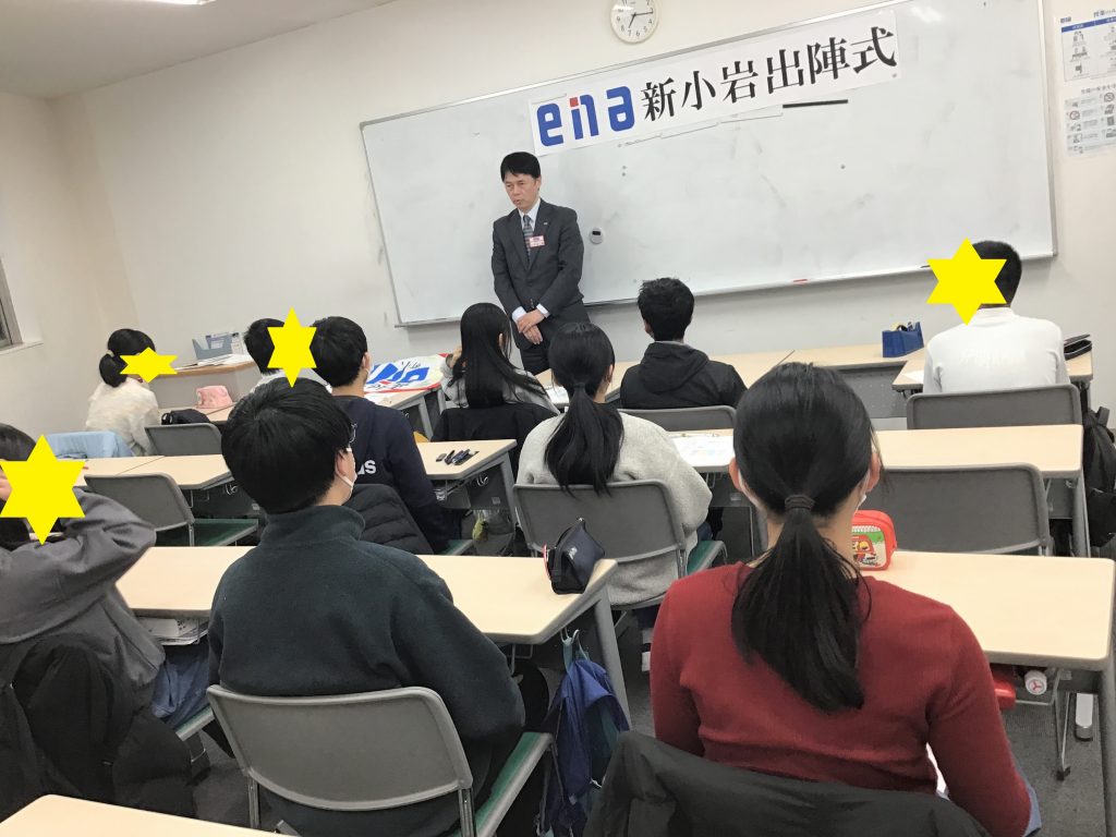 【新小岩2/2】いざ出陣！エイ！エイ！オー！【都立中入試直前】