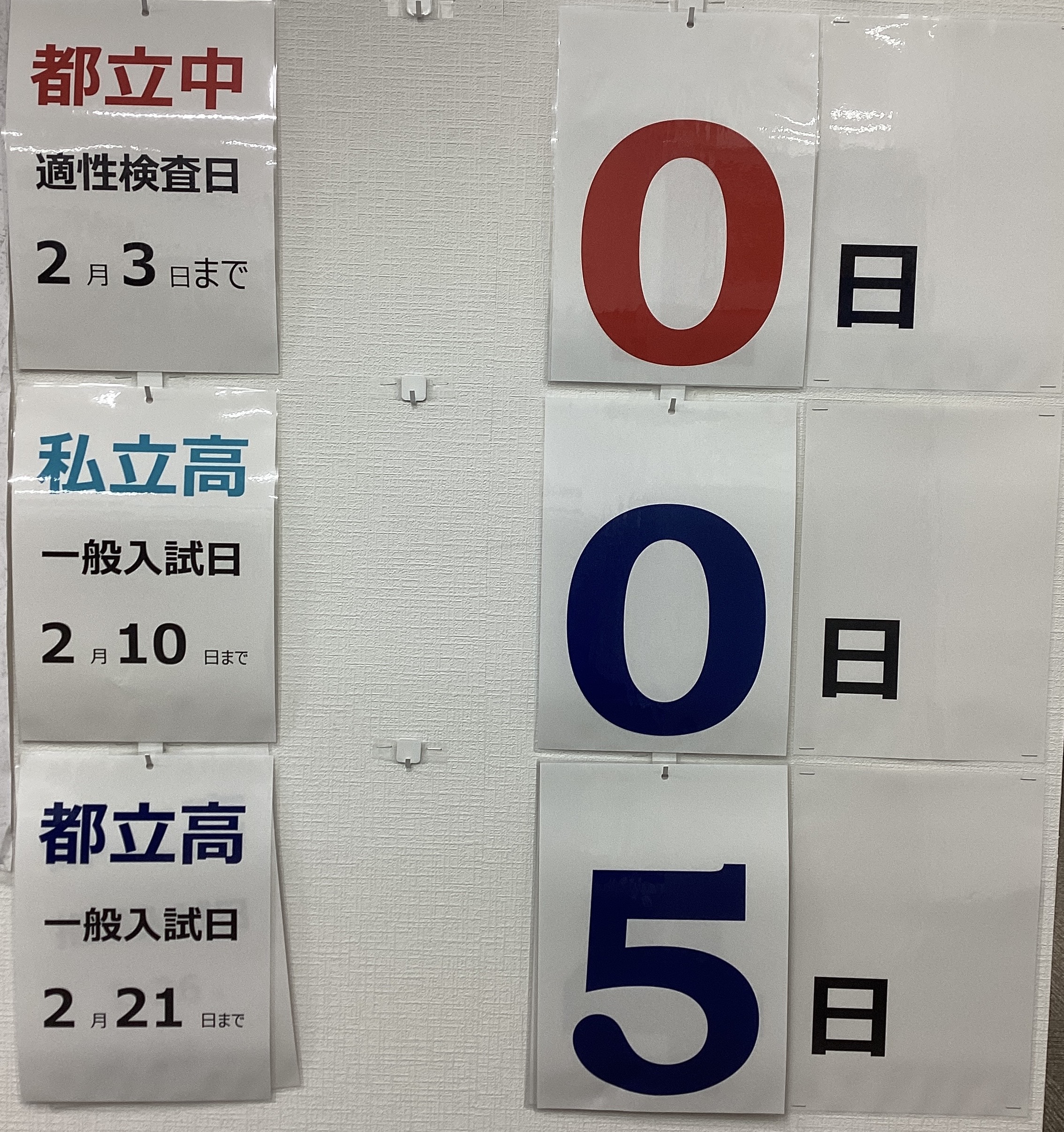 王神さん日誌vol.129～挑む受験生、追う中１中２。それぞれの「本気」が見える場所～
