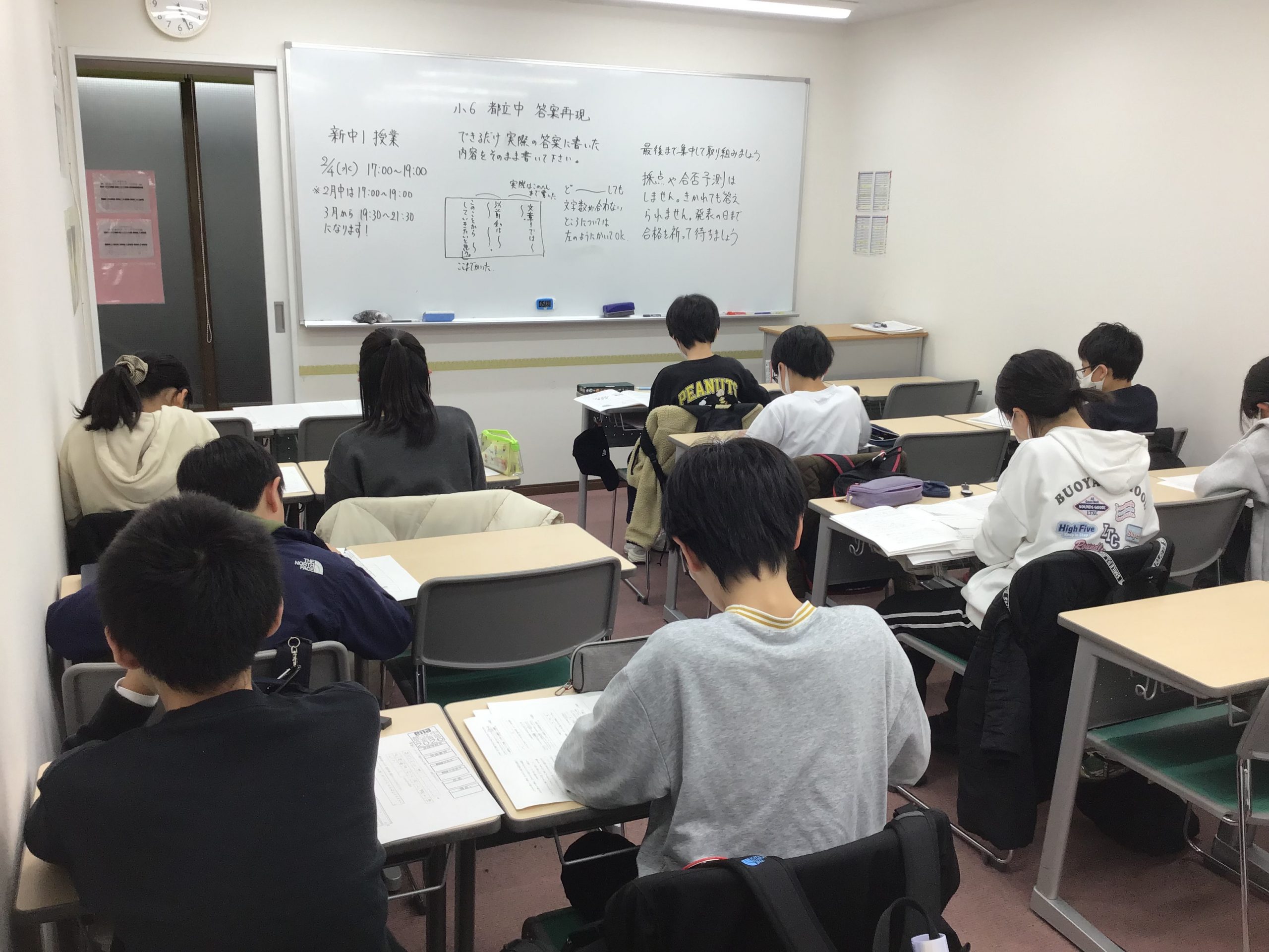 都立中入試本番