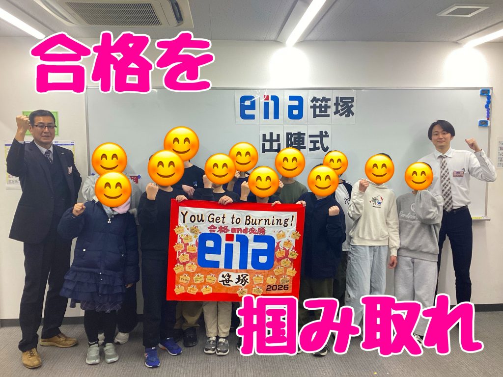 【小６出陣式＆ラストチェック！】