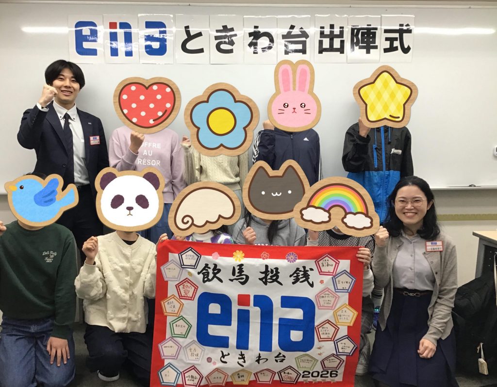 ときわ台times～vol.324～