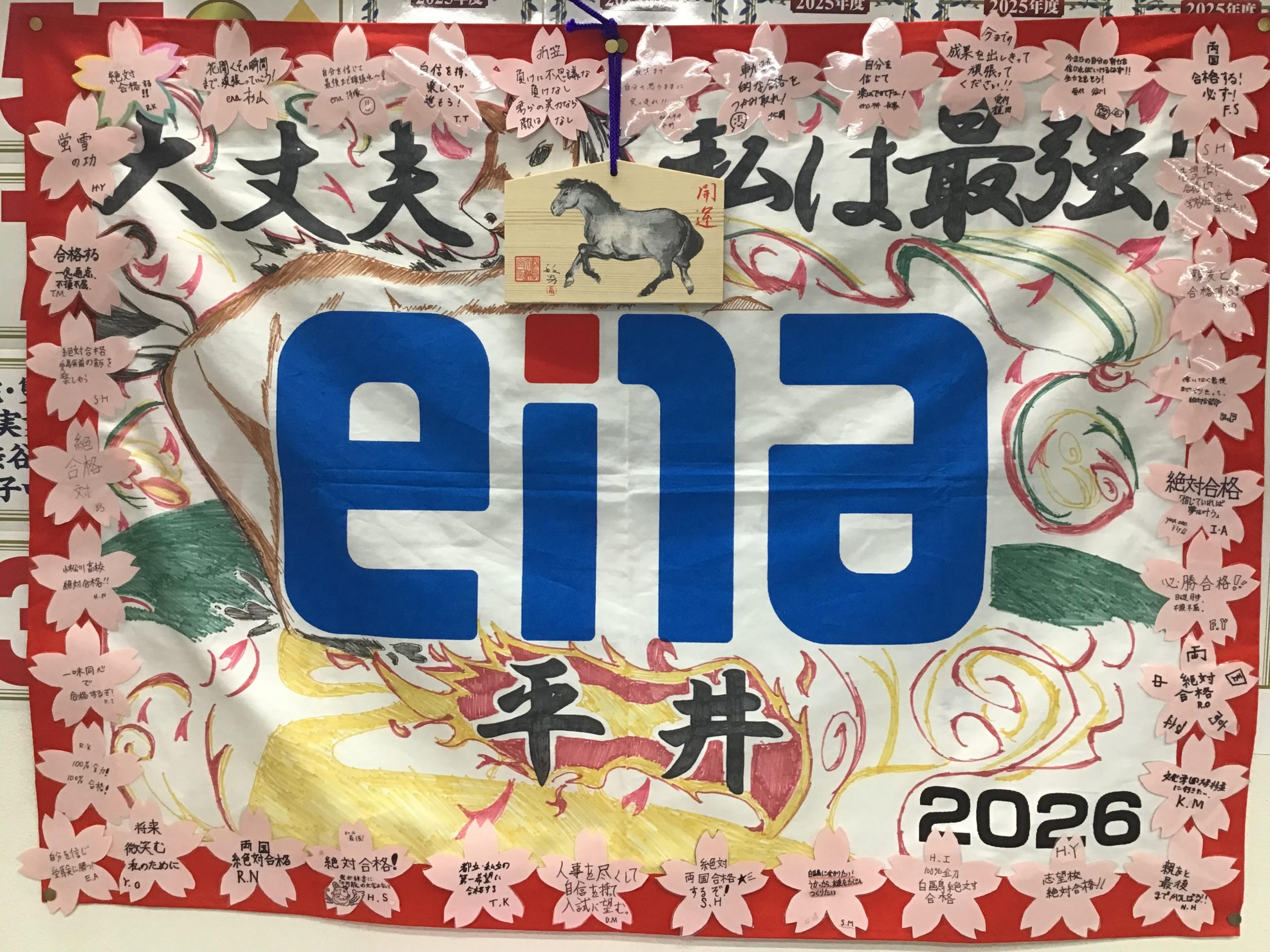 君たちは最強！（You are the best students！）