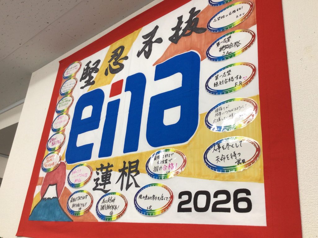 ena蓮根より643【合格発表を終えて】