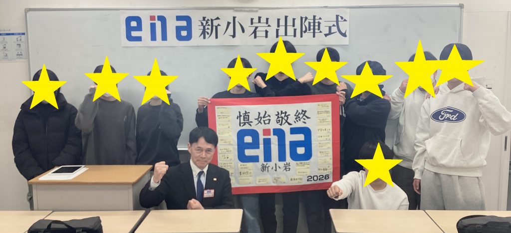 【新小岩3/2】都立高合格発表！