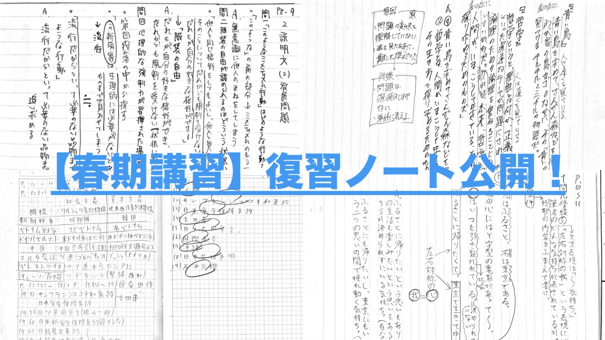 【春期講習５日目　３月３０日】enaオンラインclass通信＃１８６６
