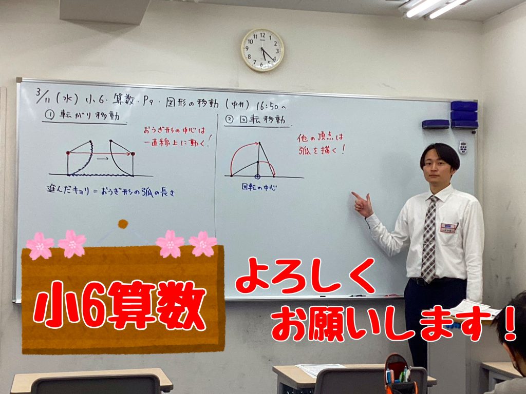 【着任のご挨拶】