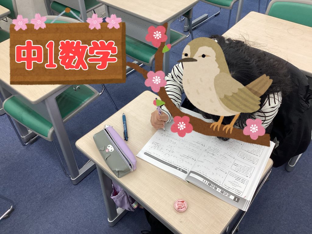 【春期講習スタート！】