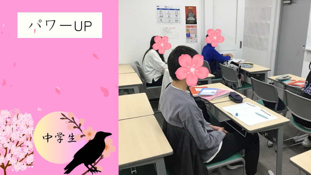 【春期講習⑤中２英単語】